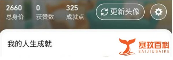 淘宝怎么查看成就账单