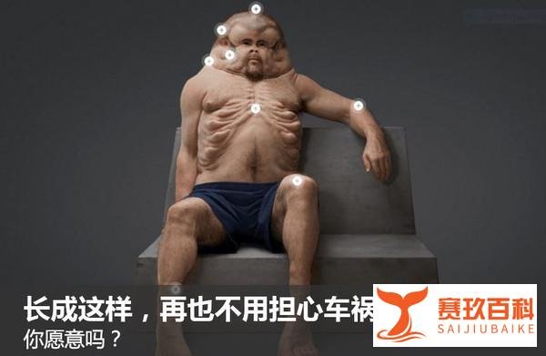 人类进化成这样 就再也不用惧怕车祸了