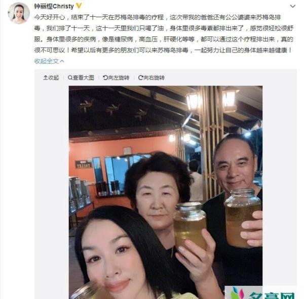 钟丽缇排毒遭质疑 钟丽缇奇葩行为疑似陷入传销是真的吗