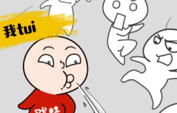 tui是啥意思?