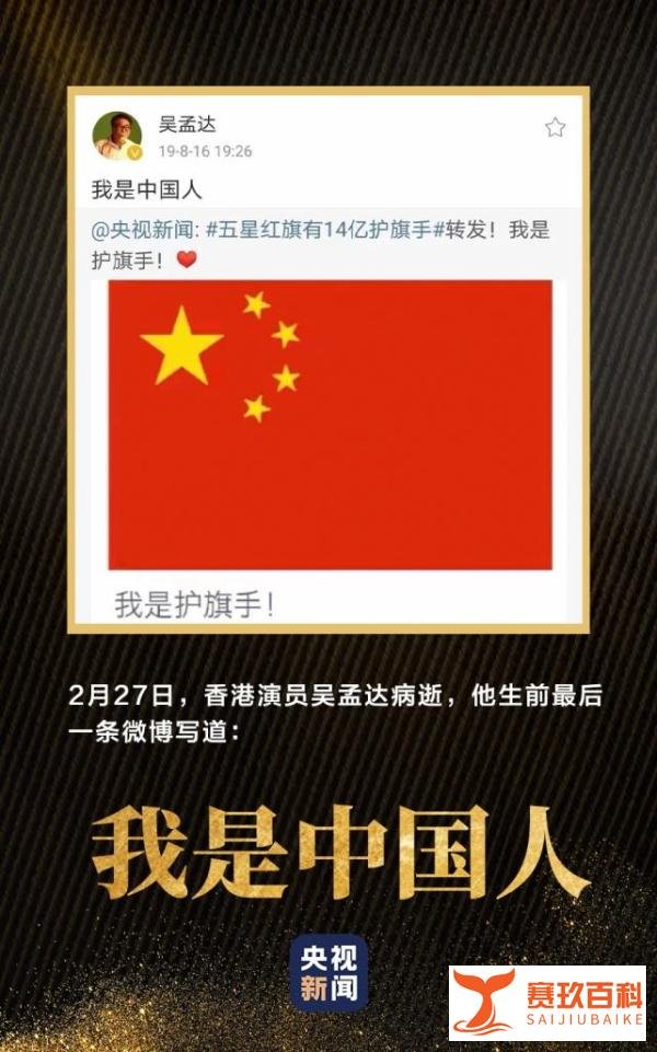 达叔走了，他留下的最后一条微博让人泪目，送别黄金配角
