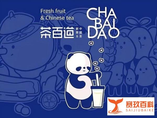 茶百道拟赴港上市,创始人夫妇身价超140亿
