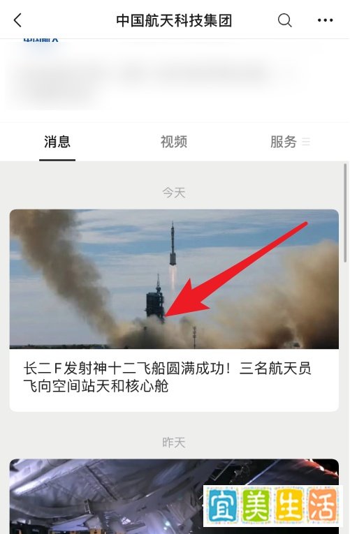 神舟十二号飞船三名航天员的任务是什么