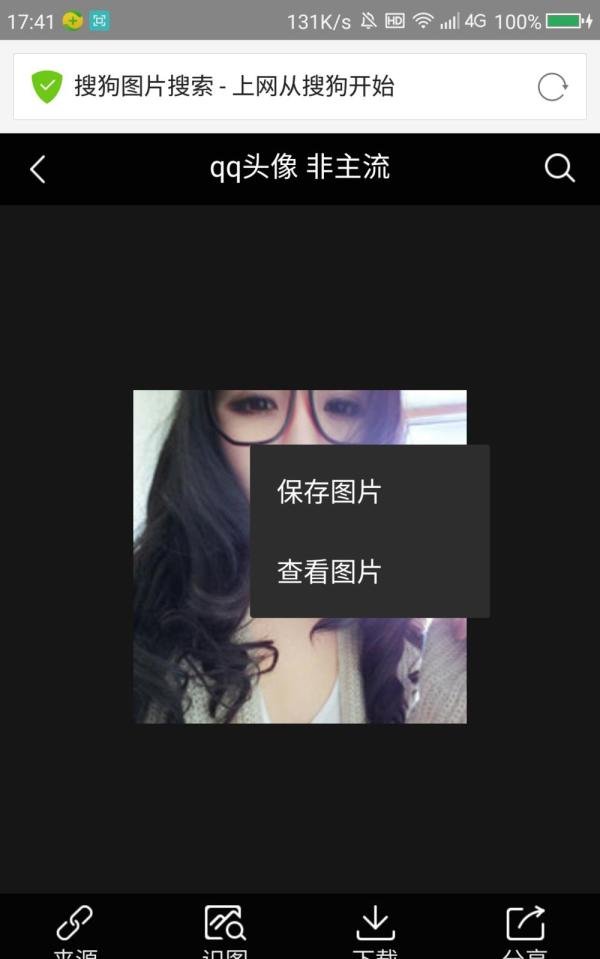 如何下载qq头像