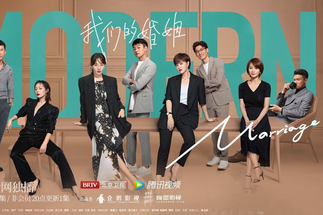 《我们的婚姻》分集剧情