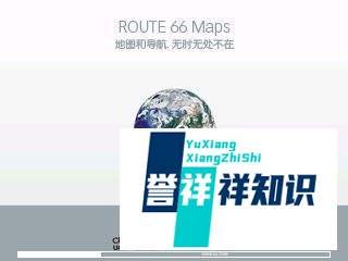R66_v9导航实用操作步骤