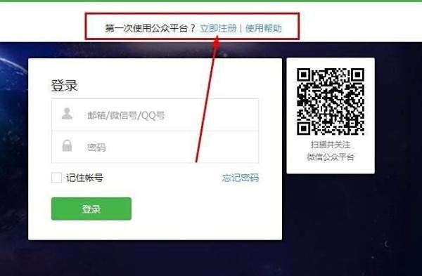 微信公众平台小程序怎么内测申请？