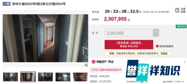【成都高新区】中德英伦联邦130平米精装套四6.4折,251W起拍!