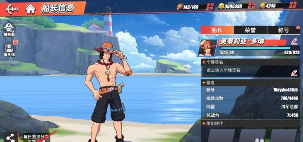 航海王热血航线哪里输入兑换码