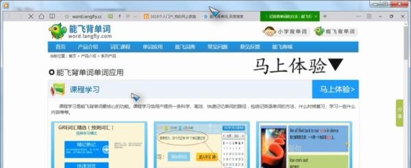 如何使用能飞背单词