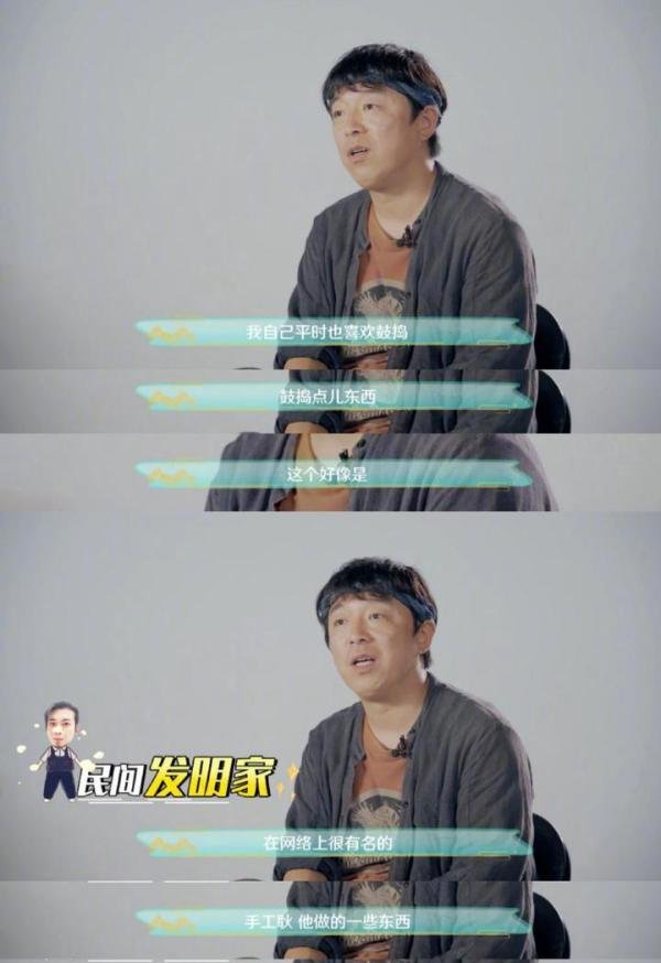 我和我的家乡破14亿，黄渤原型是手工耿，沈腾邓超原型你知道吗