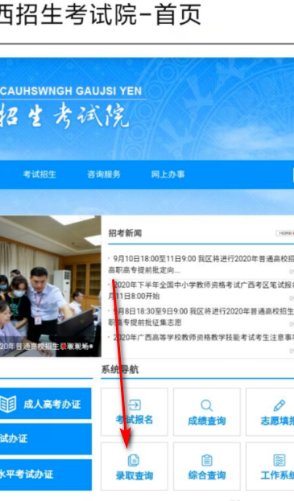 如何查询高考档案状态
