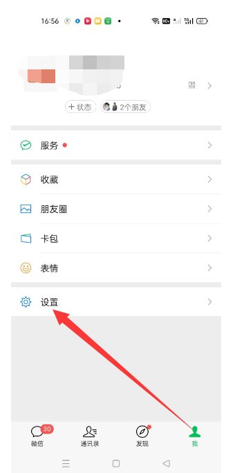 微信发送视频特别慢怎么办