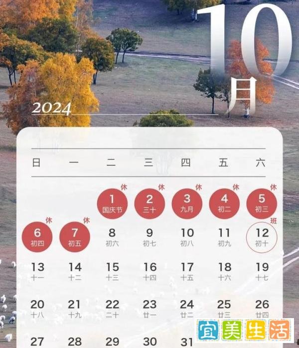 最新放假通知：连休5天！