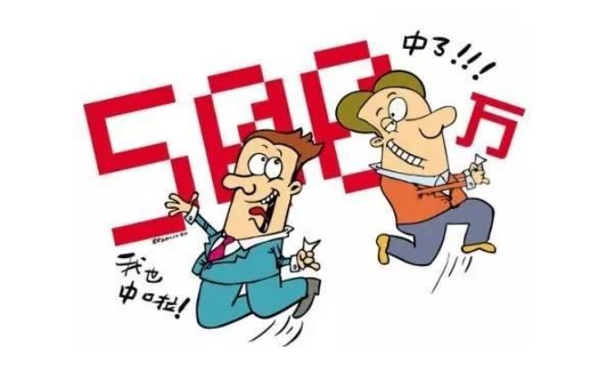 西安男子花60元买彩票中1762万，才敢生个娃，当地的养育成本有多高？