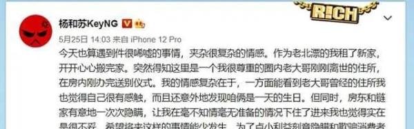 男明星住进赵英俊生前住所，直言房东让他很恶心