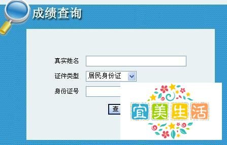 如何用身份证号查询准考证号