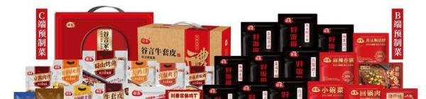 【匠心冀造】河北谷言,国内最大预制菜研发平台