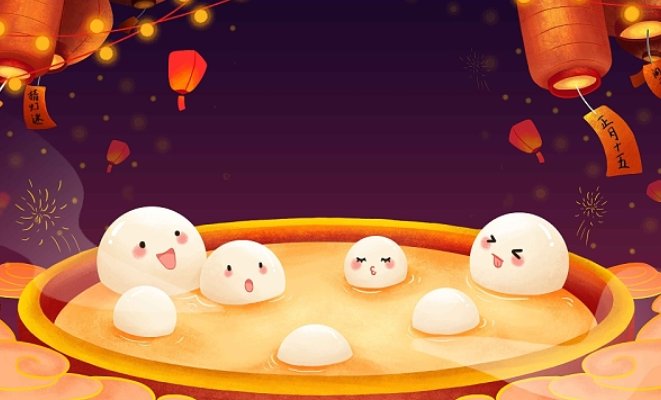 元宵节祝福语短句10字