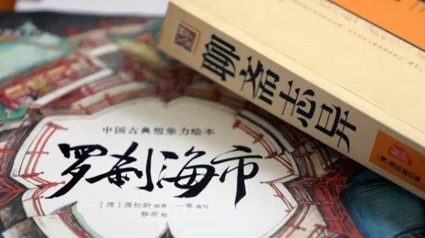 刀郎的《罗刹海市》，我觉得很难听