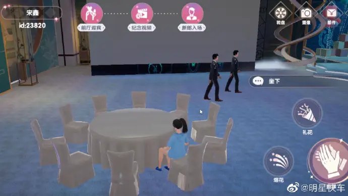 虚拟线上婚礼，90后董事长的婚礼有多会玩，这有什么新奇玩法？
