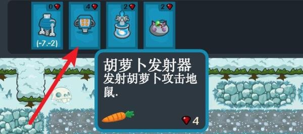 胡萝卜保卫战,是怎么玩的?