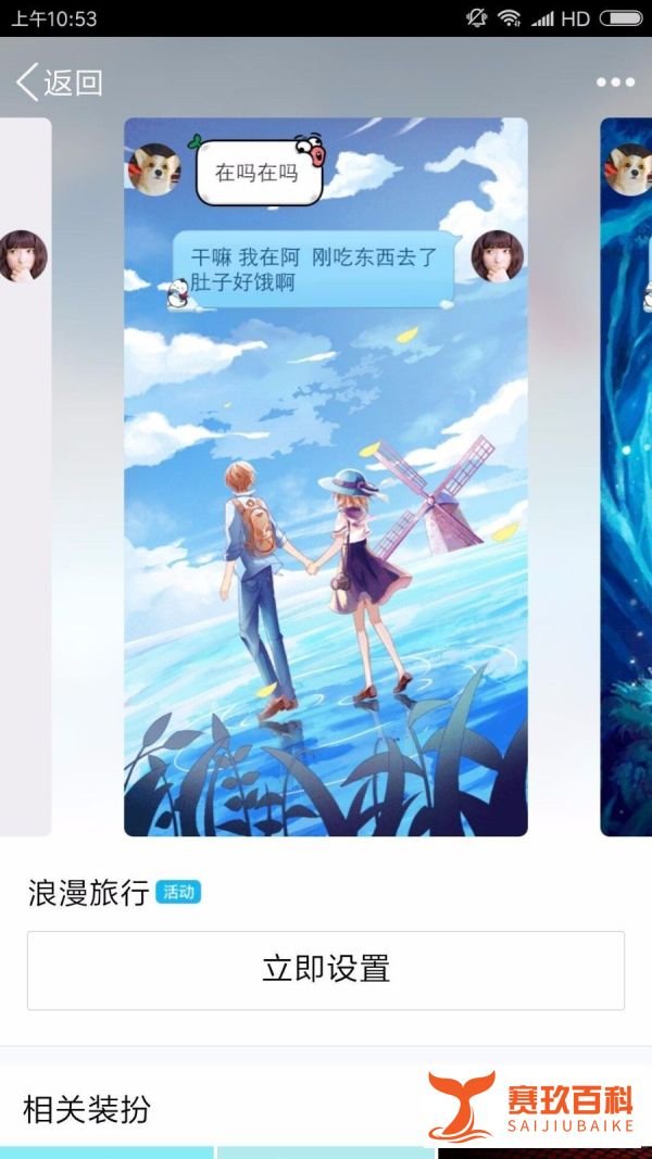 手机qq怎么设置透明皮肤_手机qq怎么弄透明皮肤