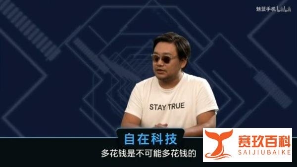 6750恒久远，一颗永流传?聊聊“王自在”吐槽的魅蓝6T