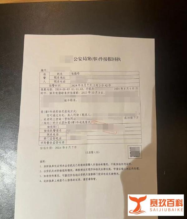 知名演员张昊唯宣布暂停演艺工作:用法律手段为自己正名