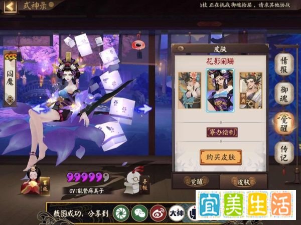 阴阳师阎魔简介