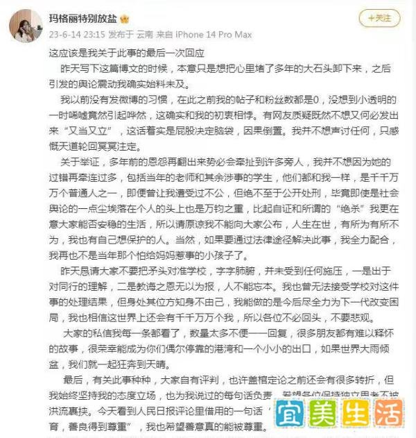 疑被地铁事件女子霸凌者再回应：愿配合调查