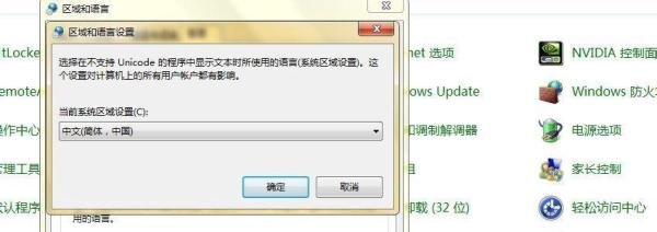 电脑文本文档全变成乱码怎么办？