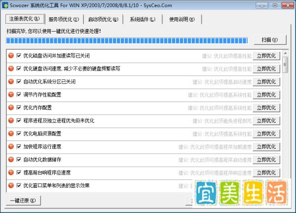 封装系统必备工具,系统封装工具哪个好用?