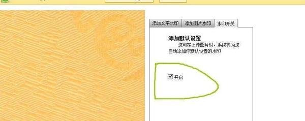 如何为淘宝详情页图片制作水印