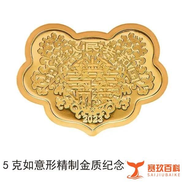 520心形纪念币来了!人民银行将发行2023吉祥文化金银纪念币
