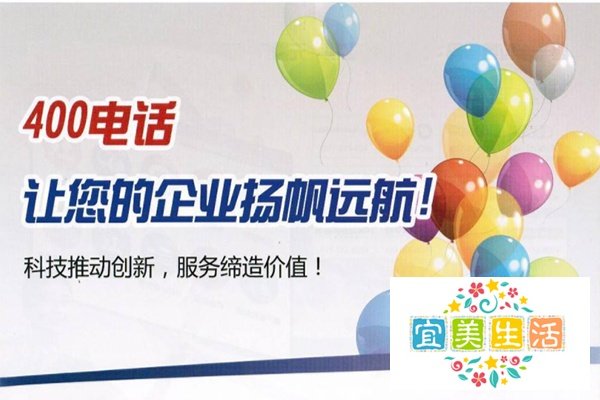 全国统一服务热线400电话是免费电话么