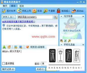 手机获取飞信QQ功能主菜单 玩转飞信QQ所有功能