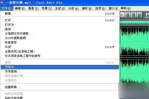 如何用cool edit消除人声？