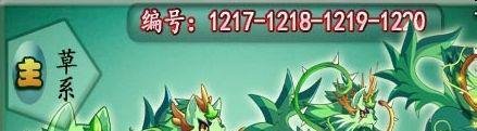 洛克王国哪个草系宠物最厉害？