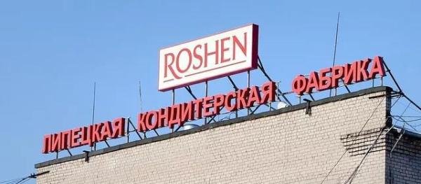 乌克兰前总统波罗申科的俄罗斯食品工厂被俄罗斯政府没收