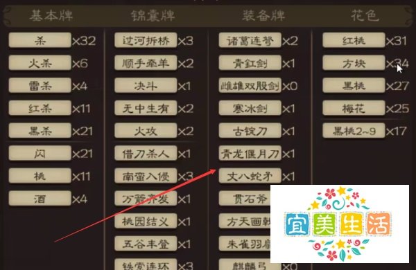 三国杀记牌器怎么用