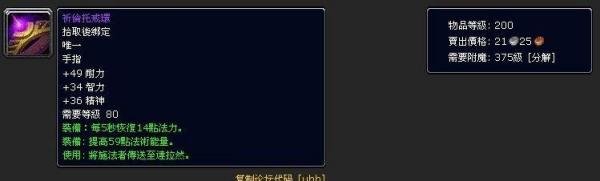 暴风城怎么去达拉然