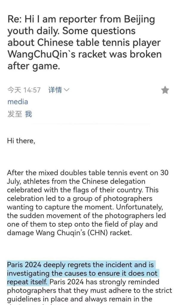 王楚钦球拍被踩断背后:是意外还是阴谋?巴黎奥组委正式发声,调查升级