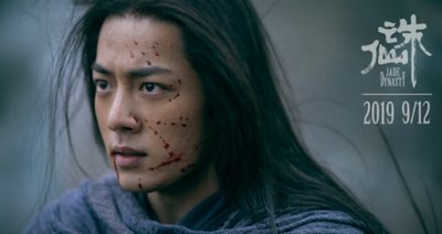 程青松为什么怼《诛仙》主演?