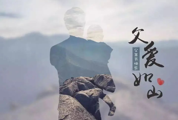 幼儿园老师发群里父亲节祝福语