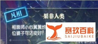 逆水寒颜即正义怎么做