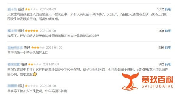 《上阳赋》开分,超万人打出5.9分差评占一半,章子怡成为主因!