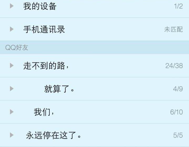 qq火星文个性签名非主流