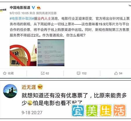 电影票新规:全面支持“退改签”