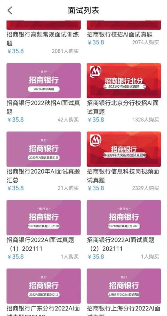 必看|招商银行上海分行面试考什么？该怎么准备？